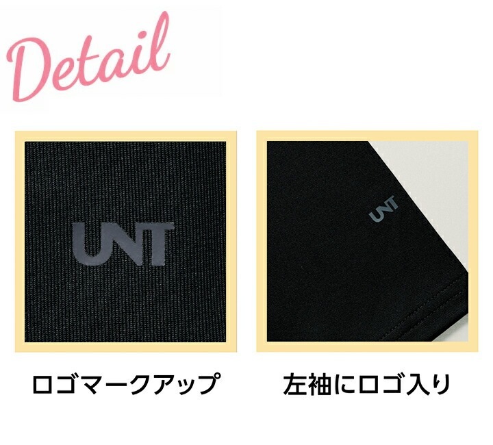 【送料無料】リカバリーインナーウェア 9分袖 男女兼用 ユナイト UN-0410 疲労軽減 遠赤外線 暖かい 保温性 看護師 病院 医者 介護士 インナーシャツ 女性用 スクラブインナー ストレッチ クリニック ナース 九分袖 肌着 アンダーシャツ アンダーウェア UNITE【送料無料】
