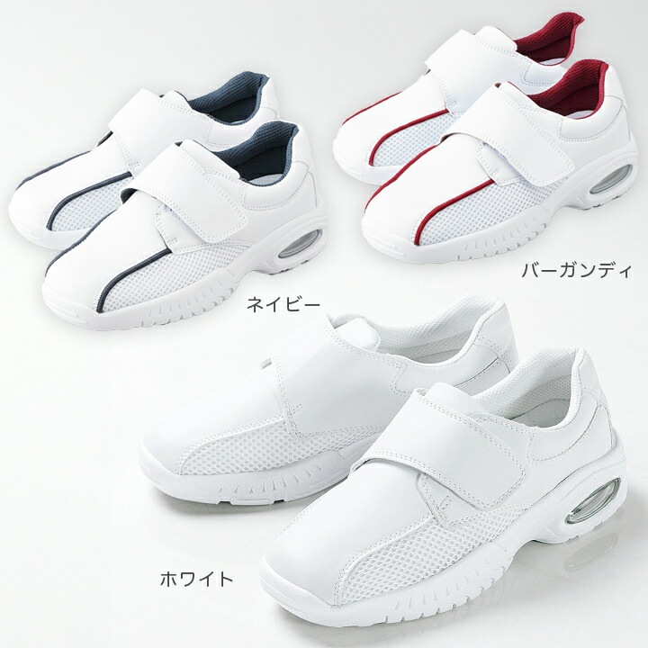 【送料無料】ナースシューズ 疲れにくい 白 看護師 マリアンヌ V2 医療用 病院 介護士 男女兼用 靴 アクティブ バリュー ホワイト 医者 リハビリ クリニック 軽量 クッション性 メッシュ マジックテープ ムレにくい レディース メンズ 人気 おすすめ