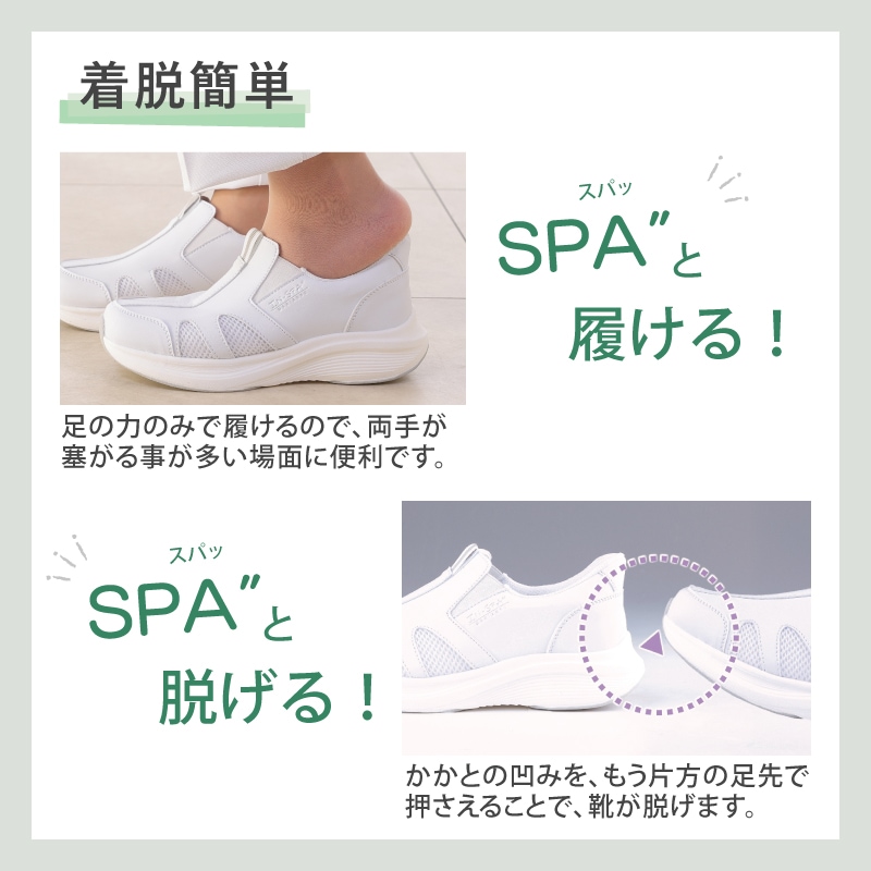 ナースシューズ マリアンヌ IN-SPA IS1 着脱簡単 疲れにくい 看護師 医療用 靴 軽い 白 病院 男女兼用 介護士 クリニック 医師 医者 事務 制服 歯科医 オフィス 会社 通気性 メッシュ ホワイト メンズ レディース 脱ぎ履きしやすい