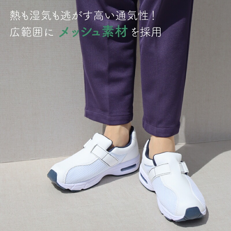 【即日発送】【送料無料】ナースシューズ 疲れにくい 白 男女兼用 病院 看護師 医療用 メンズ レディース シェスタースポーツ 533 エアークッション 医者 介護士 クリニック 通気性 靴 衝撃吸収 女性用　男性用　事務 歯科医  人気 モスワールド 
