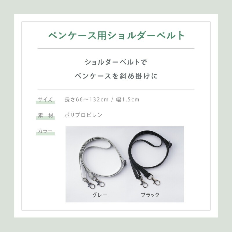 【即日発送】ナース ポケットペンケース ショルダーベルトセット 看護師 保育士 ナースポーチ ナースグッズ ウエストバッグ 小物入れ 病院 医療用 介護士 可愛い 事務 卒業記念品 ポケットインポケット ナースポケット プレゼント