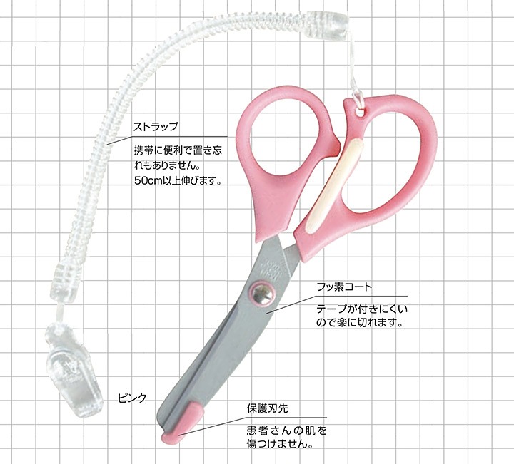 ナーイスはさみ 看護師 UK1200 ナースグッズ ナース用 医療用 ハサミ ストラップ 小物 病院 介護 クリニック 文房具 卒業記念品 医療事務 伸びる ストラップ バンジーストラップ付 フッ素加工 贈り物 プレゼント おすすめ 可愛い