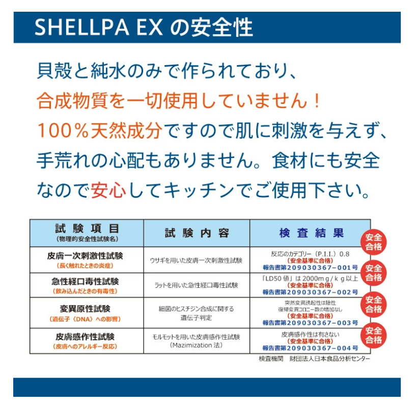 SHELLPAEXѣ쥹ץ졼