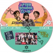 ASTRO AFTER SCHOOL CLUB (2017.11.21) ���ܸ���� / �����ȥ� [K-POP DVD]