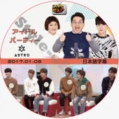 ASTRO �����ɥ�ѡ��ƥ��� (2019.01.09) ���ܸ���� / �����ȥ� IDOL PARTY [K-POP DVD]