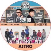 ASTRO ���������ɥ� (2016.11.30) ���ܸ���� / �����ȥ� [K-POP DVD]