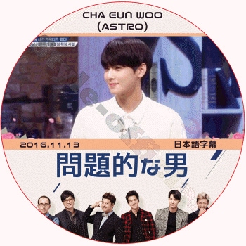 ASTRO ���㥦�� ����Ū���� (2016.11.13) ���ܸ���� / �����ȥ� CHA EUN WOO [K-POP DVD]