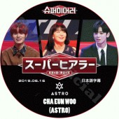 ASTRO �����ѡ��ҥ��顼 ���¤�İ������μ� (2019.06.16) ���ܸ���� / �����ȥ� CHA EUN WOO ���㥦�� [K-POP DVD]