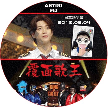ASTRO ʤ�̲β� (2019.08.04) ���ܸ���� / �����ȥ� MJ [K-POP DVD]