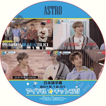 ASTRO �����ɥ� ������ STAR LESSON (2019.12.01) ���ܸ���� / �����ȥ� IDOL PARTY [K-POP DVD]