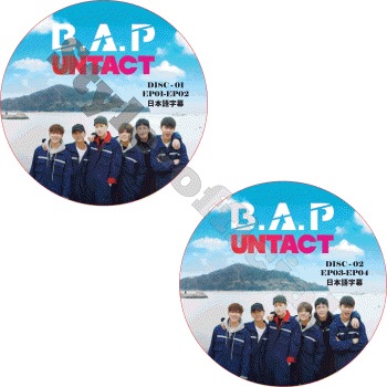B.A.P DVDまとめ売り　ビエピ　b.a.p B.A.P DVDまとめ売りビエピb.a.p