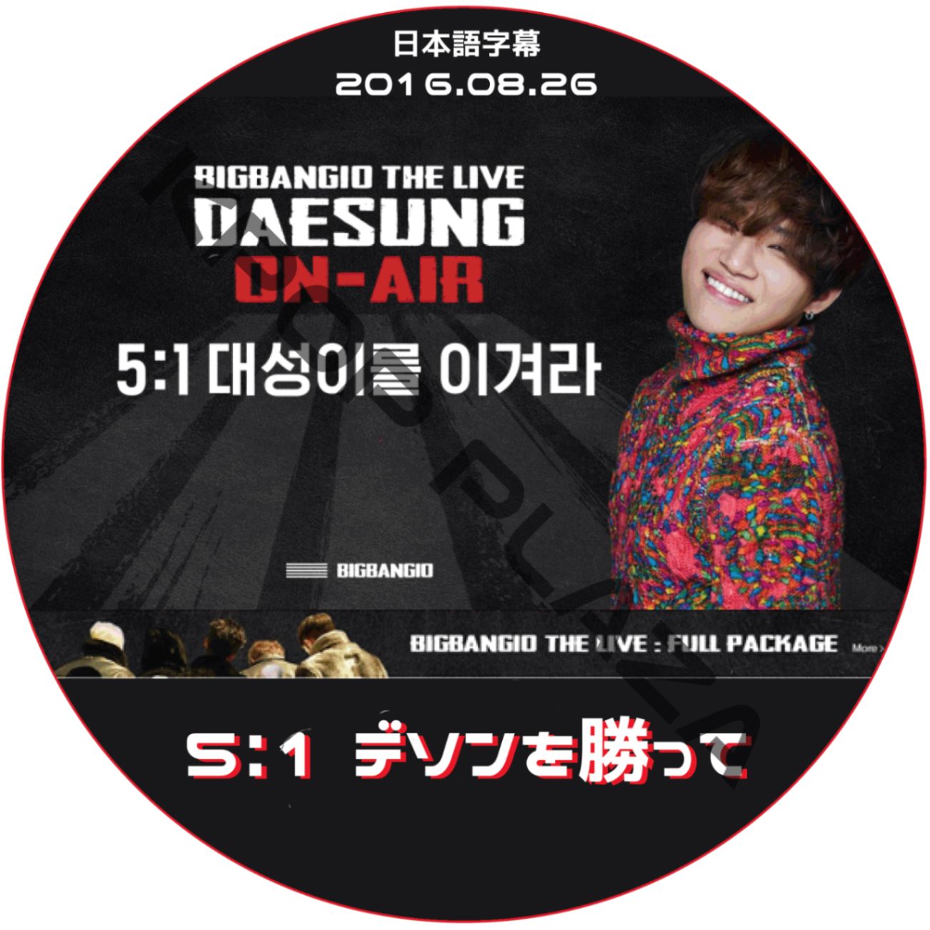 K-POP/アジア BIGBANG - BIGBANG  DVD K-POP PLAZA】KPOP DVD 韓流グッズ 専門店 新大久保 KPOPDVD