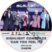 HIGHLIGHT COMEBACK SHOWCASE CAN YOU FEEL IT (2017.03.20) ���ܸ���� / �ӡ����� �ϥ��饤�� [K-POP DVD]