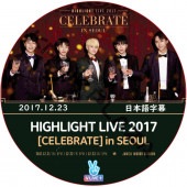 HIGHLIGHT 2017 LIVE CONCERT IN SEOUL CELEBRATE (2017.12.23) ���ܸ���� / �ӡ����� �ϥ��饤�� [K-POP DVD]