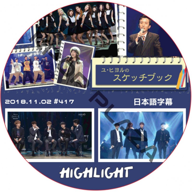 HIGHLIGHT �桦�ҥ��Υ����å��֥å� (2018.11.02) ���ܸ���� / �ӡ����� �ϥ��饤�� [K-POP DVD]