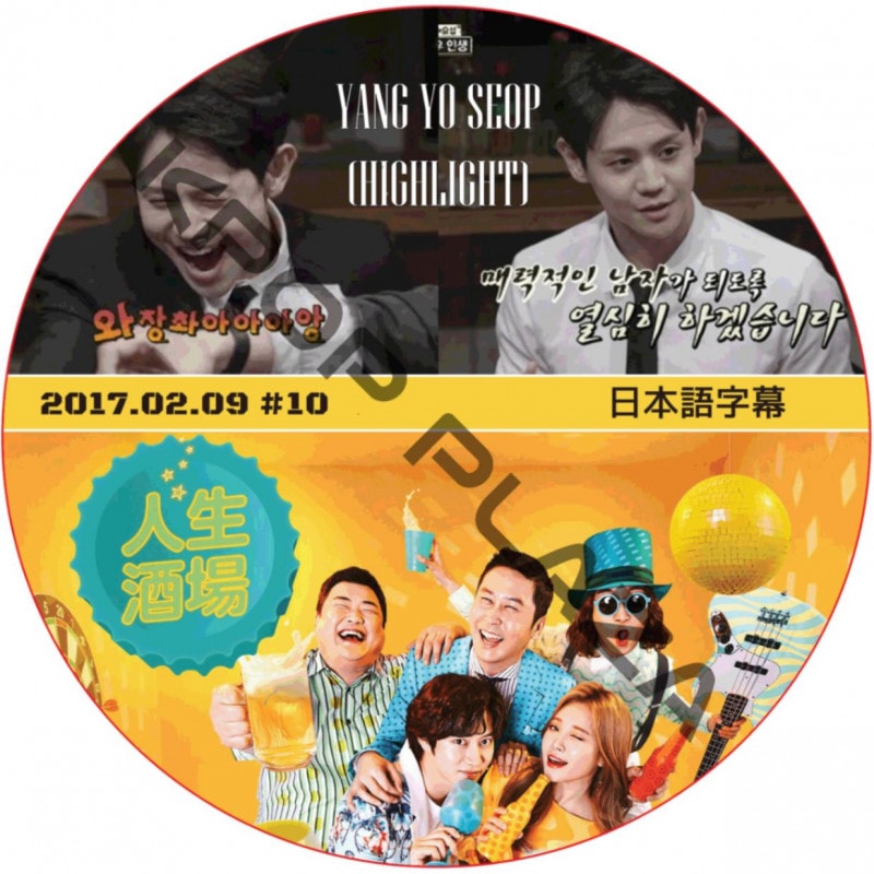 HIGHLIGHT �襽�� ������� (2017.02.09) ���ܸ���� / �ӡ����� �ϥ��饤�� YOSEOB [K-POP DVD]