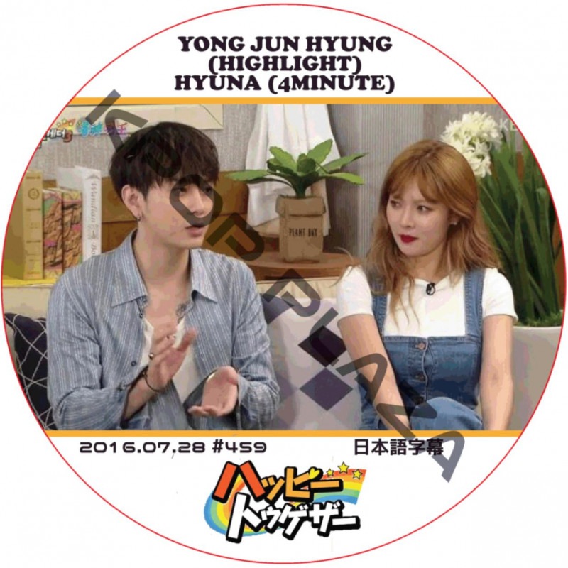 HIGHLIGHT �����ҥ�� �ҥ�� �ϥåԡ��ȥ������� (2016.07.28) ���ܸ���� / �ӡ����� �ϥ��饤�� JUNHYUNG HYUNA [K-POP DVD]