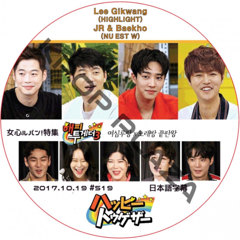 HIGHLIGHT �ϥåԡ��ȥ������� (2017.10.19) ���ܸ���� / �ӡ����� �ϥ��饤�� �������� GIKWANG JR BAEKHO NU'ESTW [K-POP DVD]
