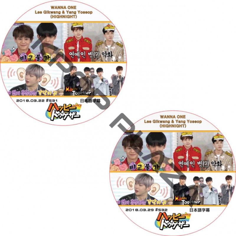 HIGHLIGHT �ϥåԡ��ȥ������� (2�祻�å�) ���ܸ���� / �ӡ����� �ϥ��饤�� �������� GIKWANG �襽�� YOSEOB WANNA ONE [K-POP DVD]