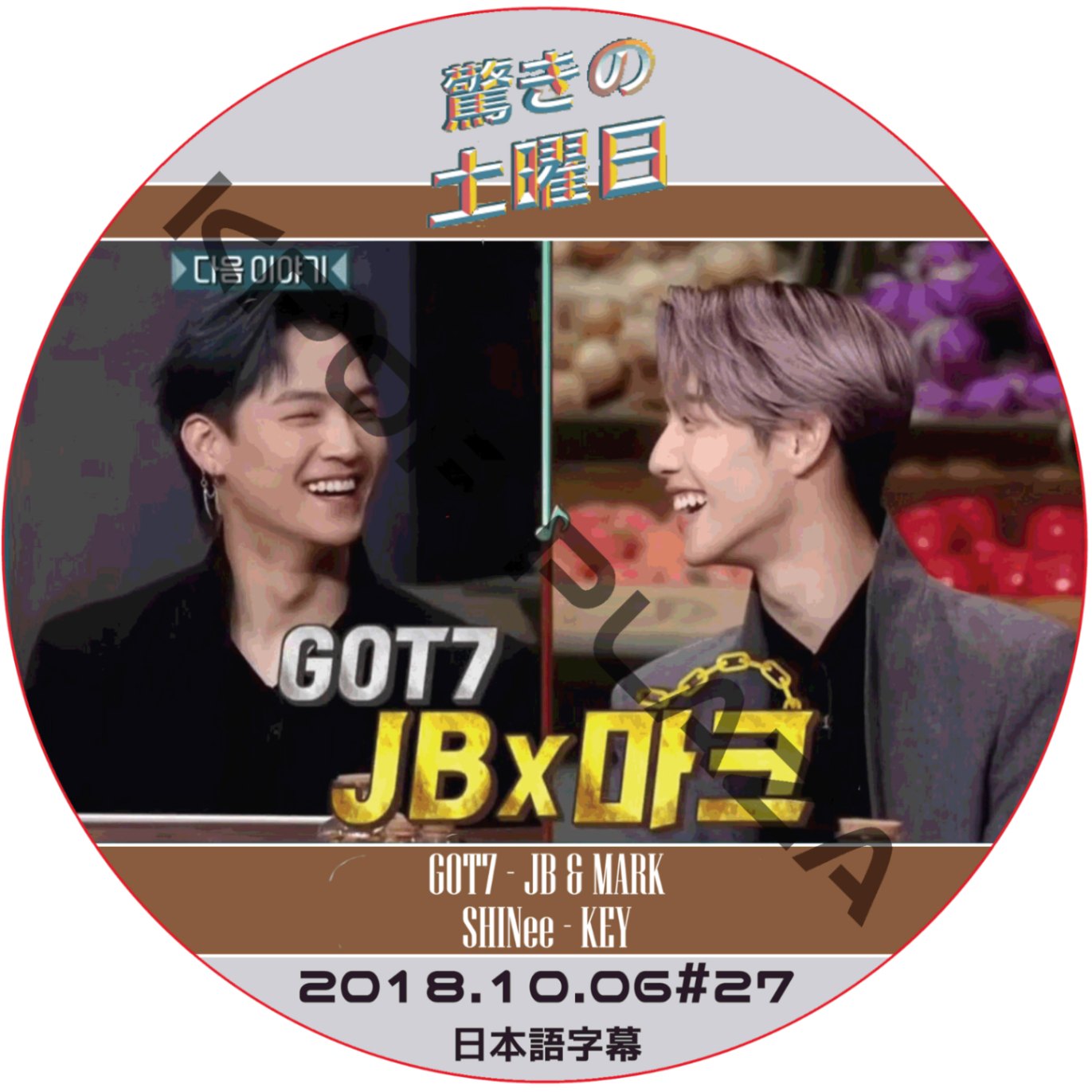 GOT7】トレーディングカード：JB【送料込】No.444 物悲しい