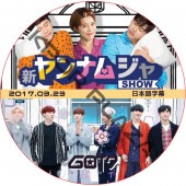 GOT7  �����ʥॸ�㥷�硼 (2017.03.23) ���ܸ���� / ���åȥ��֥� [K-POP DVD]
