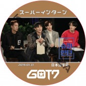 GOT7  �����ѡ����󥿥� (2019.01.31) ���ܸ���� / ���åȥ��֥� [K-POP DVD]
