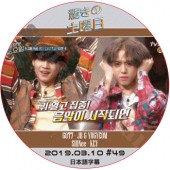 GOT7 �ä��������� (2019.03.09 #49) ���ܸ���� / ���åȥ��֥� YUGYEOM �楮��� JB [K-POP DVD]