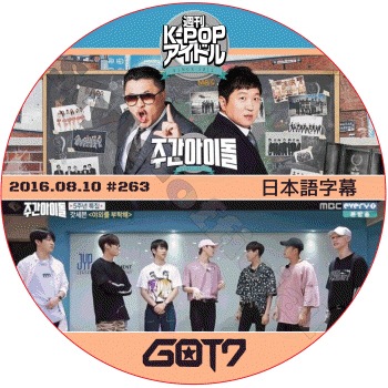 GOT7 – K-mall