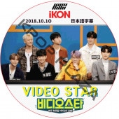 IKON VIDEO STAR (2018.10.10) ܸ /  [K-POP DVD]