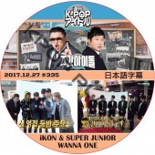IKON ɥ (2017.12.27) ܸ /  SUPER JUNIOR WANNA ONE [K-POP DVD]