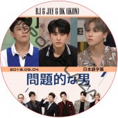 IKON Ū (2018.09.04) ܸ /  ϥӥ ɥҥ祯 ե [K-POP DVD]