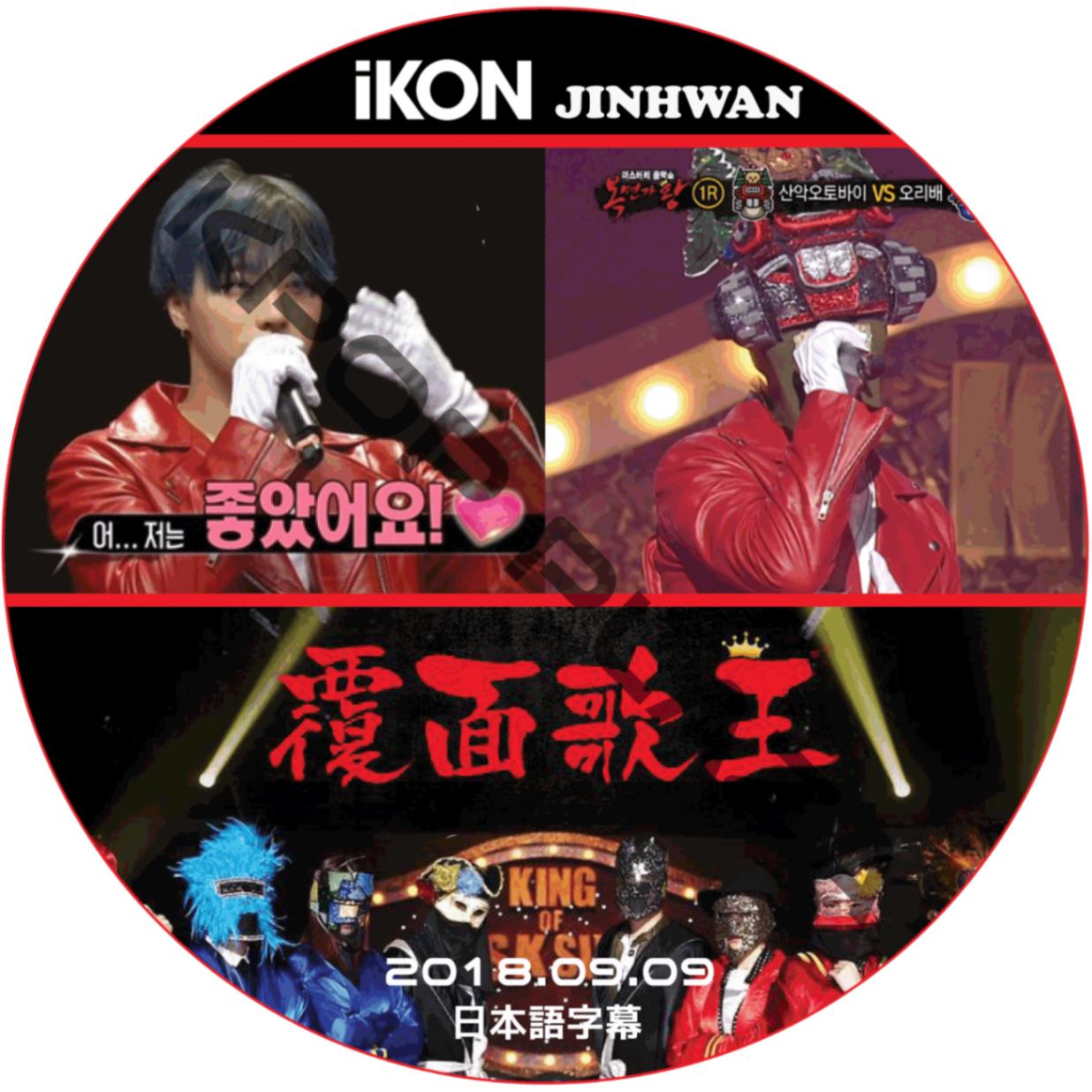 iKON グッズ DVD K-POP PLAZA】KPOP DVD 韓流グッズ 専門店 新大久保 KPOPDVD