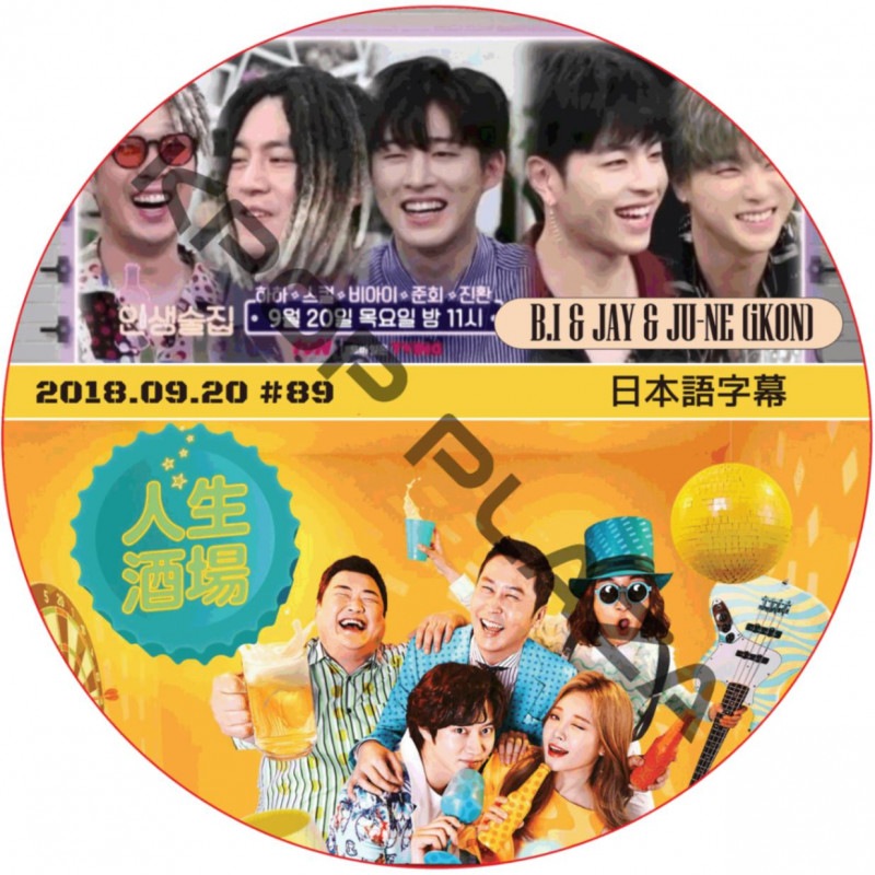 K-POP・アジア IKON Live DVD K-POP・アジア IKON Live DVD K-POP DVD iKON ON #1 EP01-EP11