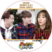 IKON �ϥåԡ��ȥ������� (2015.12.24) ���ܸ���� / �������� �Х� BOBBY �ϥ�ӥ� B.I ���� DARA 2NE1 [K-POP DVD]