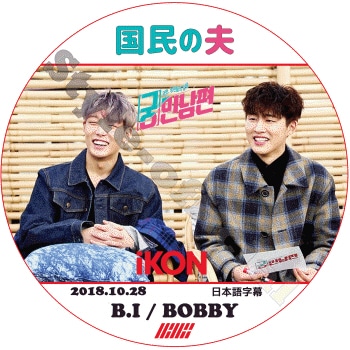 ikon b.i ハンビン 直筆サイン入りdvd kpop ikon b.i ハンビン