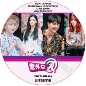 IKON �ճ���Q (2018.08.04) ���ܸ���� / SVT SEUNGKWAN BOMI JU-NE YUJU [K-POP DVD]