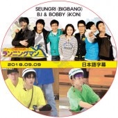 IKON ���˥󥰥ޥ� (2018.09.09) ���ܸ���� / �������� �ϥ�ӥ� B.I  �Х� BOBBY ����� SEUNGRI BIGBANG [K-POP DVD]
