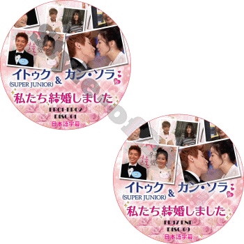 【匿名配送】SUPER JUNIOR イトゥク・リョウク DVD２枚セット 匿名配送】SUPER JUNIOR イトゥク・リョウク DVD2枚セット 匿名配送