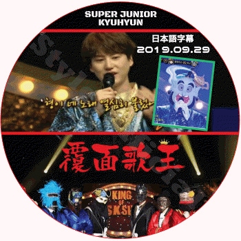 super junios 中国 上海 popup キュヒョン 3点セット キュヒョンの初ソロアジアツアー「2024 KYUHYUN ASIA TOUR