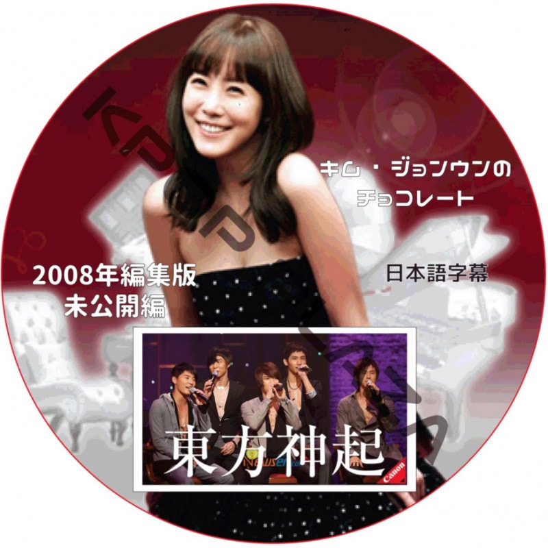 韓流DVD】JYJ 2010 CONCERT in JAPAN ☆ジェジュン / ユチョン