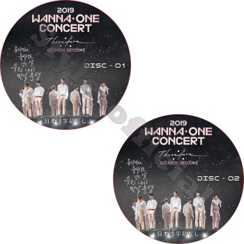 ワナワン        CD      DVDセット ワナワン CD DVDセット Wanna One DVD.CD.Goods set | eBay