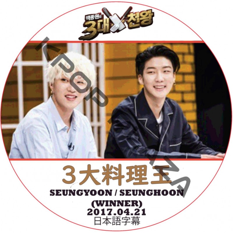 WINNER 3�������� (2017.04.21) ���ܸ���� / �����ʡ� ������ �ߥ�� SEUNGYOON MINHO [K-POP DVD]