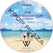 WINNER 2018 SUMMER STORY IN PHILIPPINES ���ܸ���� / �����ʡ� [K-POP DVD]