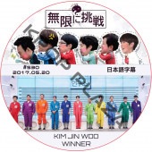 WINNER ���� ̵�¤�ĩ�� (2017.05.20) ���ܸ���� / �����ʡ� [K-POP DVD]