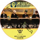 WINNER ���åѡ��ץ��������� (2017.05.20) ���ܸ���� / �����ʡ� [K-POP DVD]