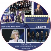 WINNER �桦�ҥ��Υ����å��֥å� (2016.02.19) ���ܸ���� / �����ʡ� TAEYEON �ƥ�� �������� [K-POP DVD]
