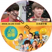 WINNER ������� (2018.12.20) ���ܸ���� / �����ʡ� ���� JINWOO ������ SEUNGYOON [K-POP DVD]