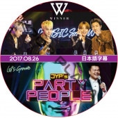 WINNER JYP'S PARTY PEOPLE (2017.08.26) ���ܸ���� / �����ʡ� [K-POP DVD]