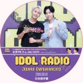 WINNER IDOL RADIO (2019.08.19) ���ܸ���� / �����ʡ� JINU ���� [K-POP DVD]