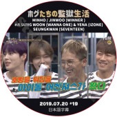 WINNER �ޥ̥������η�̳������ (2019.07.20 #19) ���ܸ���� / �����ʡ� SEUNGKWAN MINHO JINWOO HA SUNG WOON YENA [K-POP DVD]